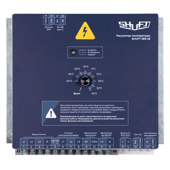 Регулятор температуры SHUFT 380-25 (380В, 25А, 16 кВт) купить в Москве и Московской области по низкой цене с доставкой по России — (1) Регулятор температуры SHUFT 380-25 (380В, 25А, 16 кВт) — (1)