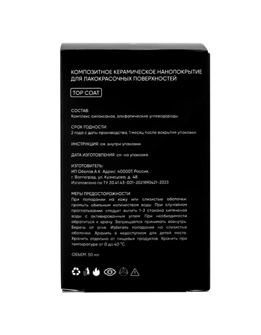 GALAXY Композитное керамическое нанопокрытие для лакокрасочных поверхностей CERAMIC 50мл