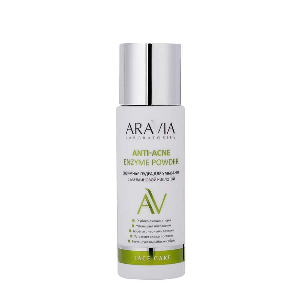 Пудра энзимная для умывания с азелаиновой кислотой / ARAVIA Laboratories Anti-Acne Enzyme Powder 150 мл