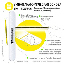 Союз мастеров Сменные файлы Прямые на вспенке, 150гр
