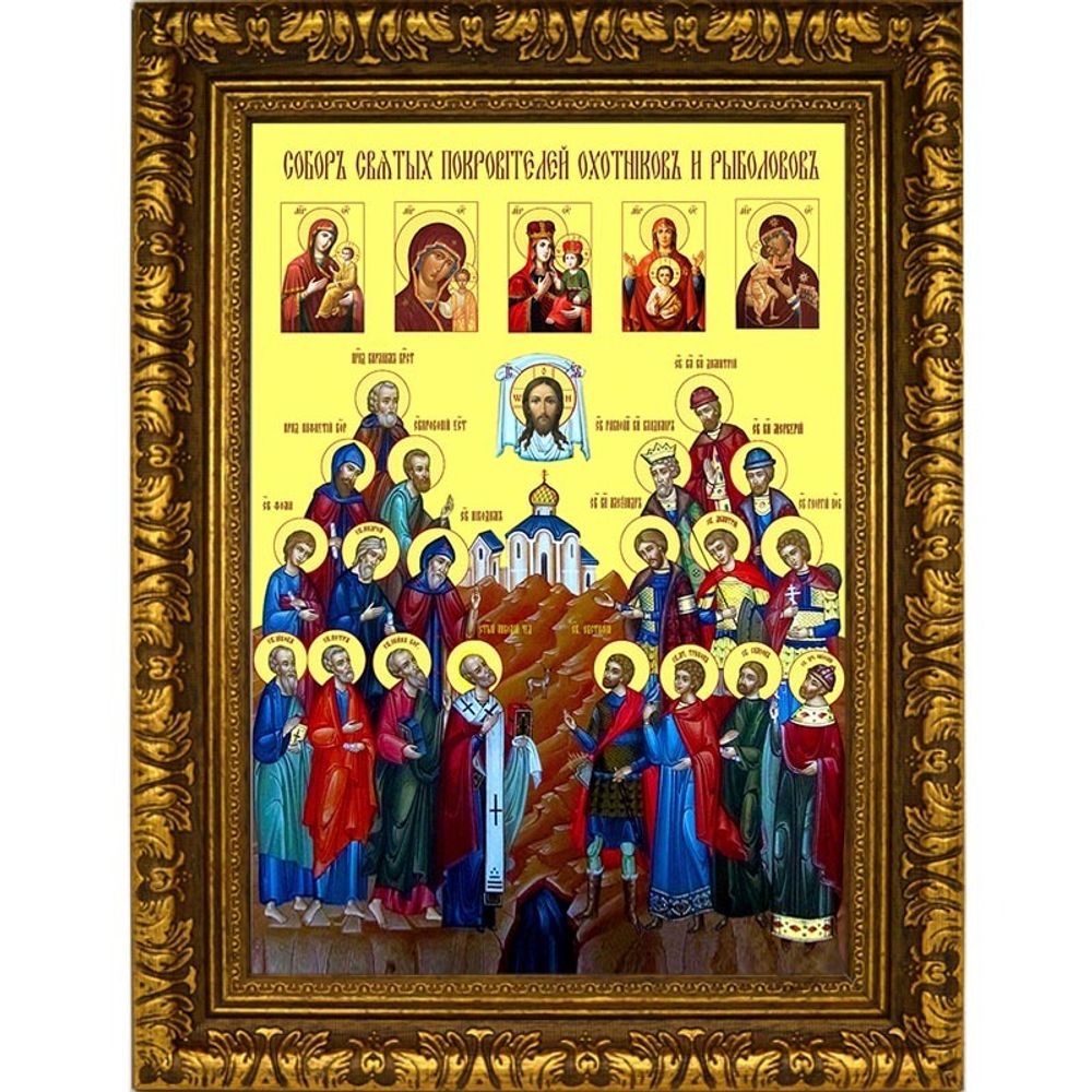 Собор Святых Покровителей Охотников и Рыболовов. Икона на холсте.