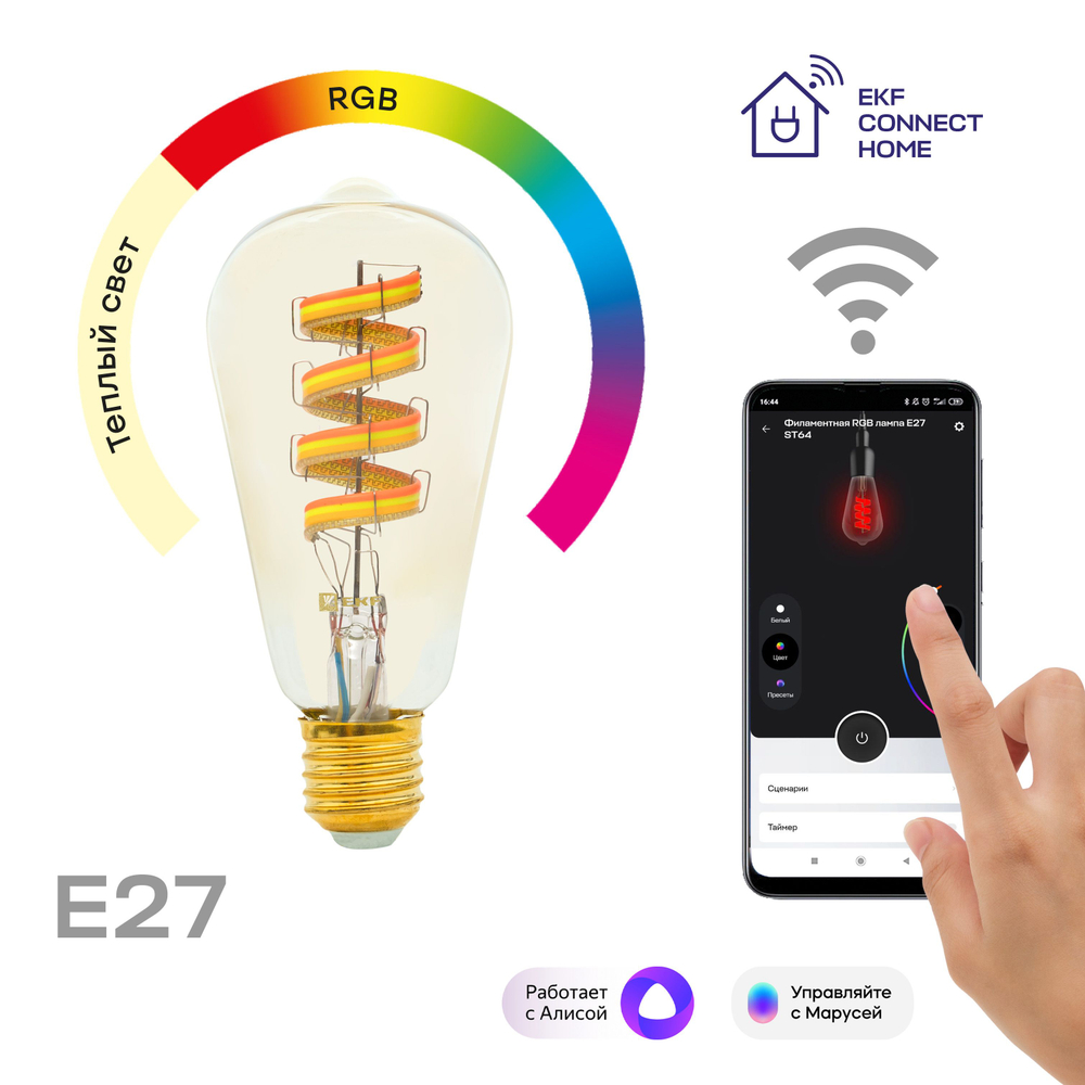 Умная филаментная лампа EKF Connect E27 ST64 RGB