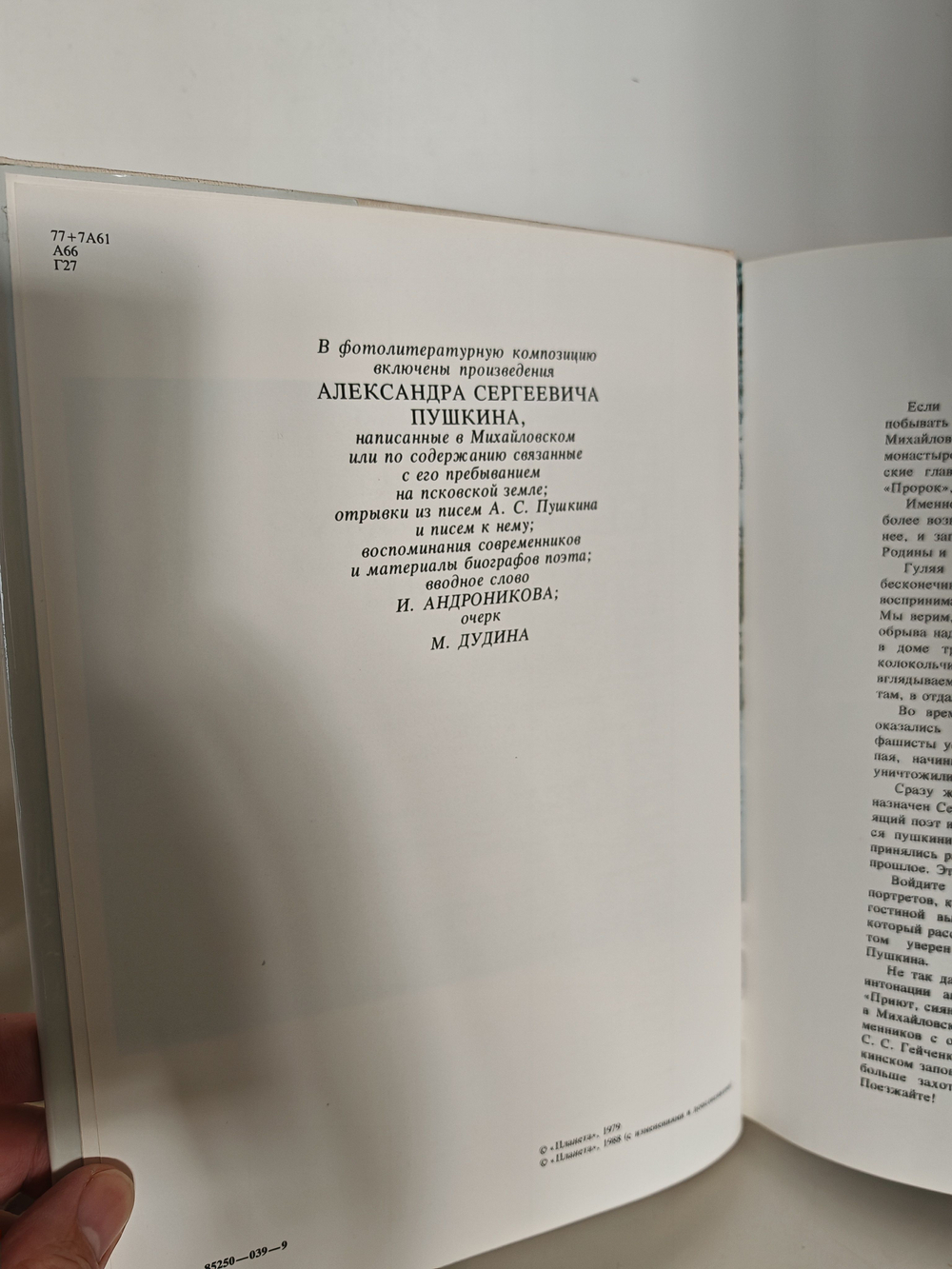 Приют, сияньем муз одетый