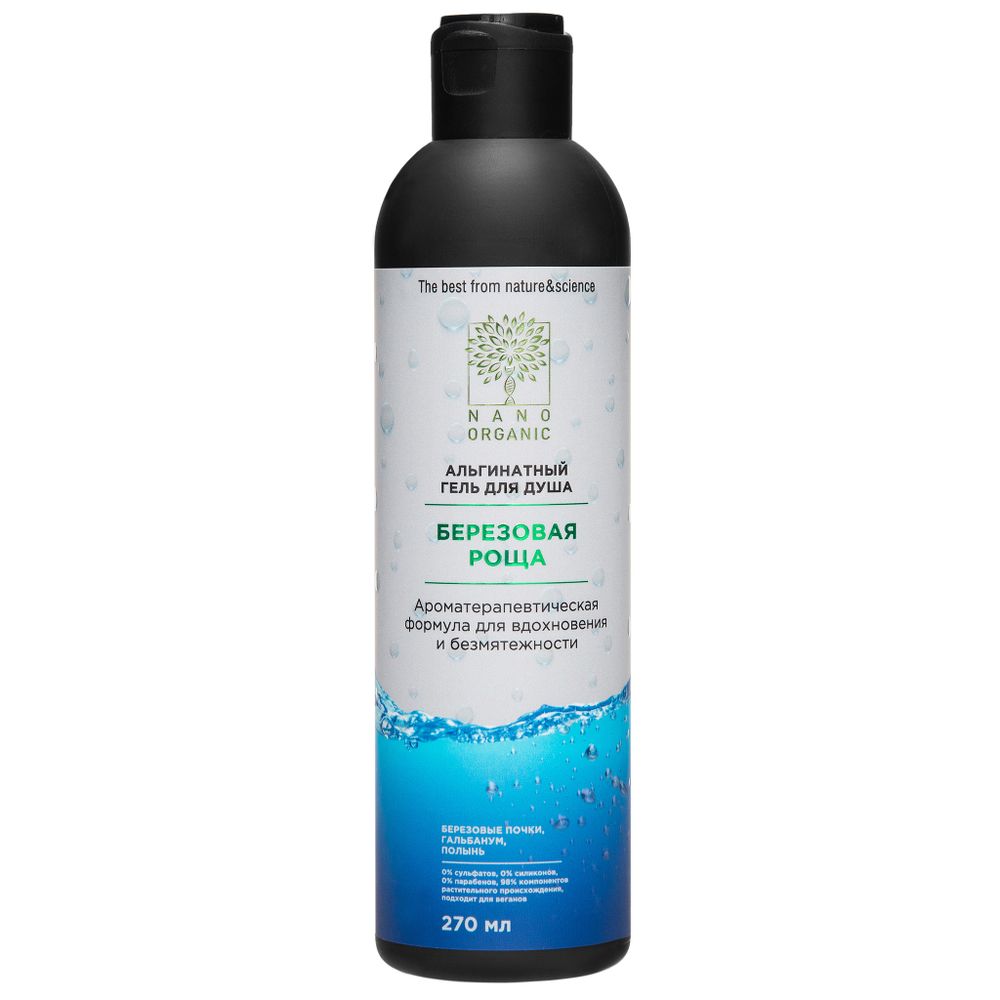 Гель для душа альгинатный Березовая Роща  270мл (Jurassic Spa)
