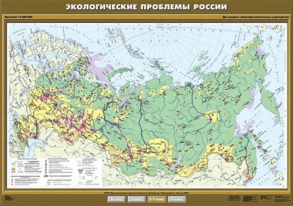 Карта &quot;Экологические проблемы России&quot;