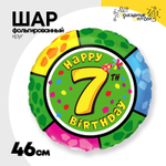 Шар Фольгированный Цифра 7 (Ассорти)