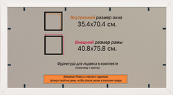 Рамка 35x70 для постера и фотографий