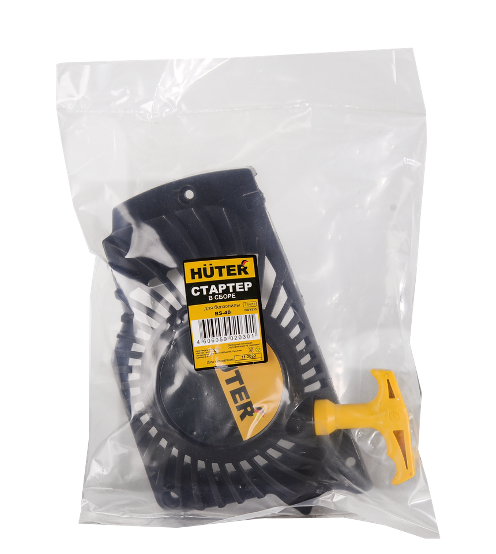 Стартер для бензопилы Huter BS-40