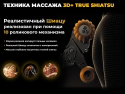 Ультра премиум массажное кресло D.Core 2 Крем