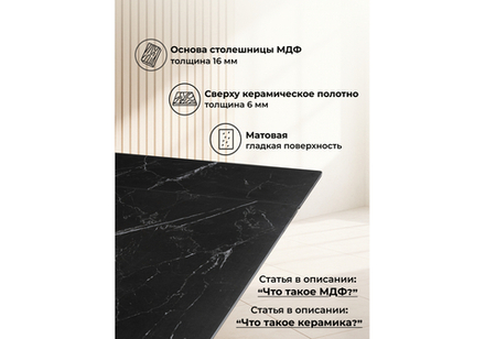 Керамический стол Woodville Вейв 140(200)х80 shakespeare black, черный