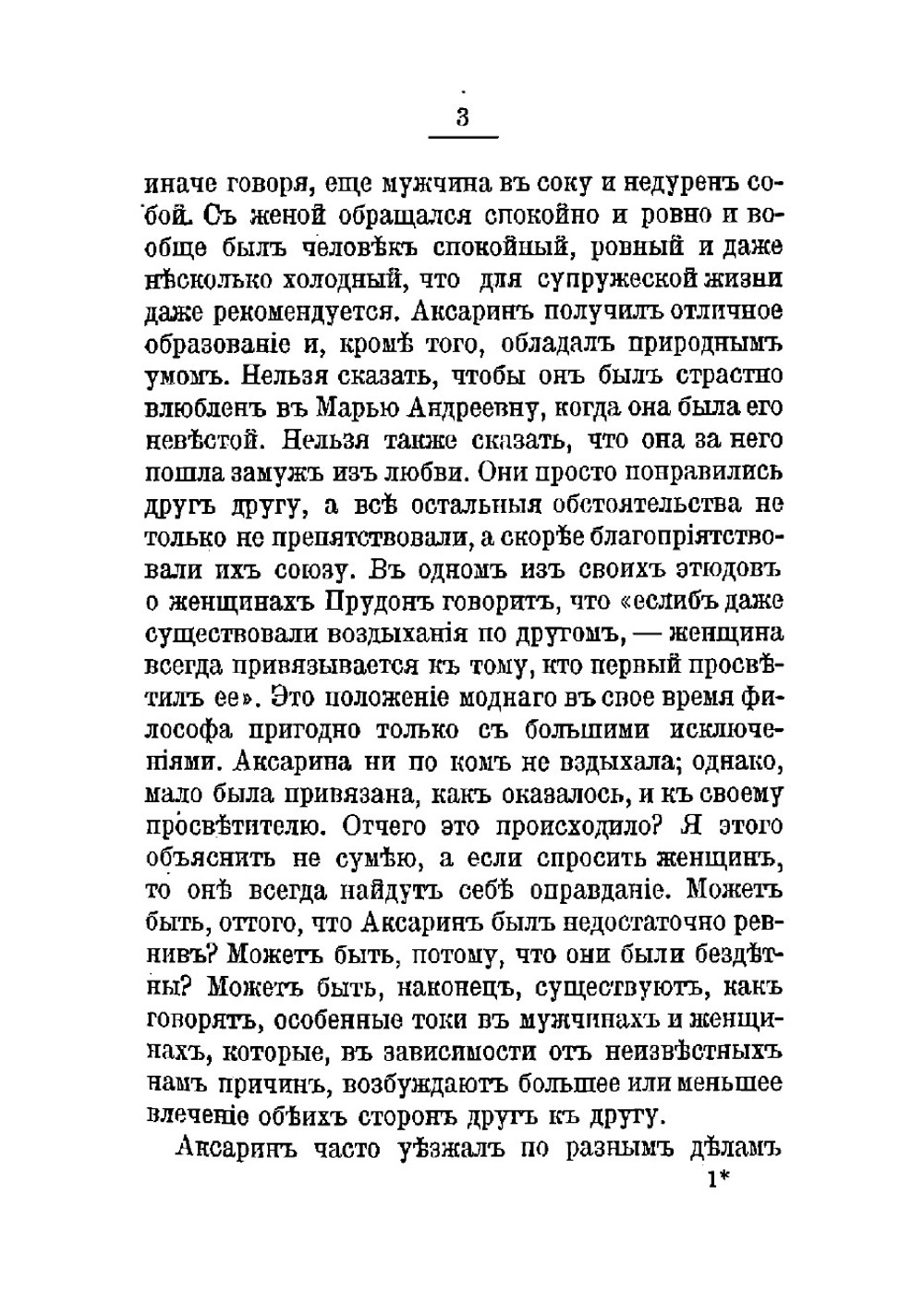 Медвежьи углы. Под небом голубым. Итальянский ветеран. Венеция. Милан. Повести и очерки | Маслов Алексей Николаевич
