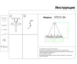 Kink Light 07613-8A,19 Люстра Верония черный Led 24w