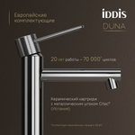 Смеситель для раковины 26к IDDIS DUNSB00i01 "Duna" литой, под гайку,  ХРОМ