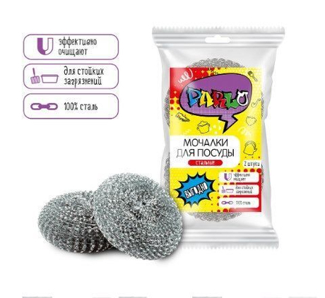 Parlo 2 шт ЭКОНОМ Мочалки д/посуды металлические