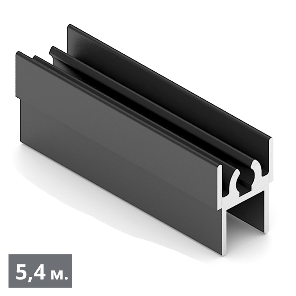 СТАНДАРТ Рамка верхняя двери (5,40 м) черный матовый (RAL) (AS0720) Aristo