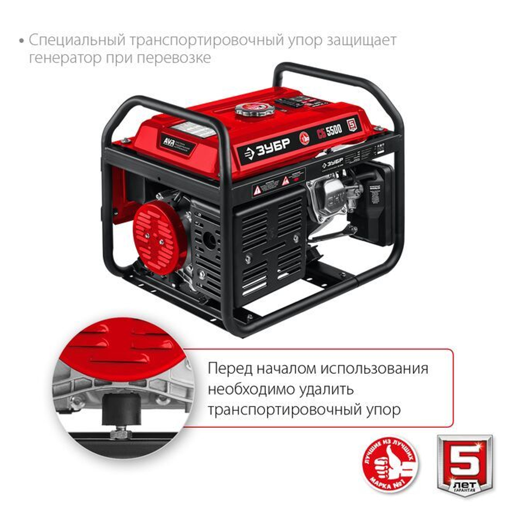 Генератор бензиновый однофазный, ЗУБР 1.2 кВт, СБ-1200 Мастер