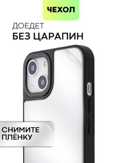 Чехол BROSCORP для Apple iPhone 13 оптом (арт. IP13-MIRROR)