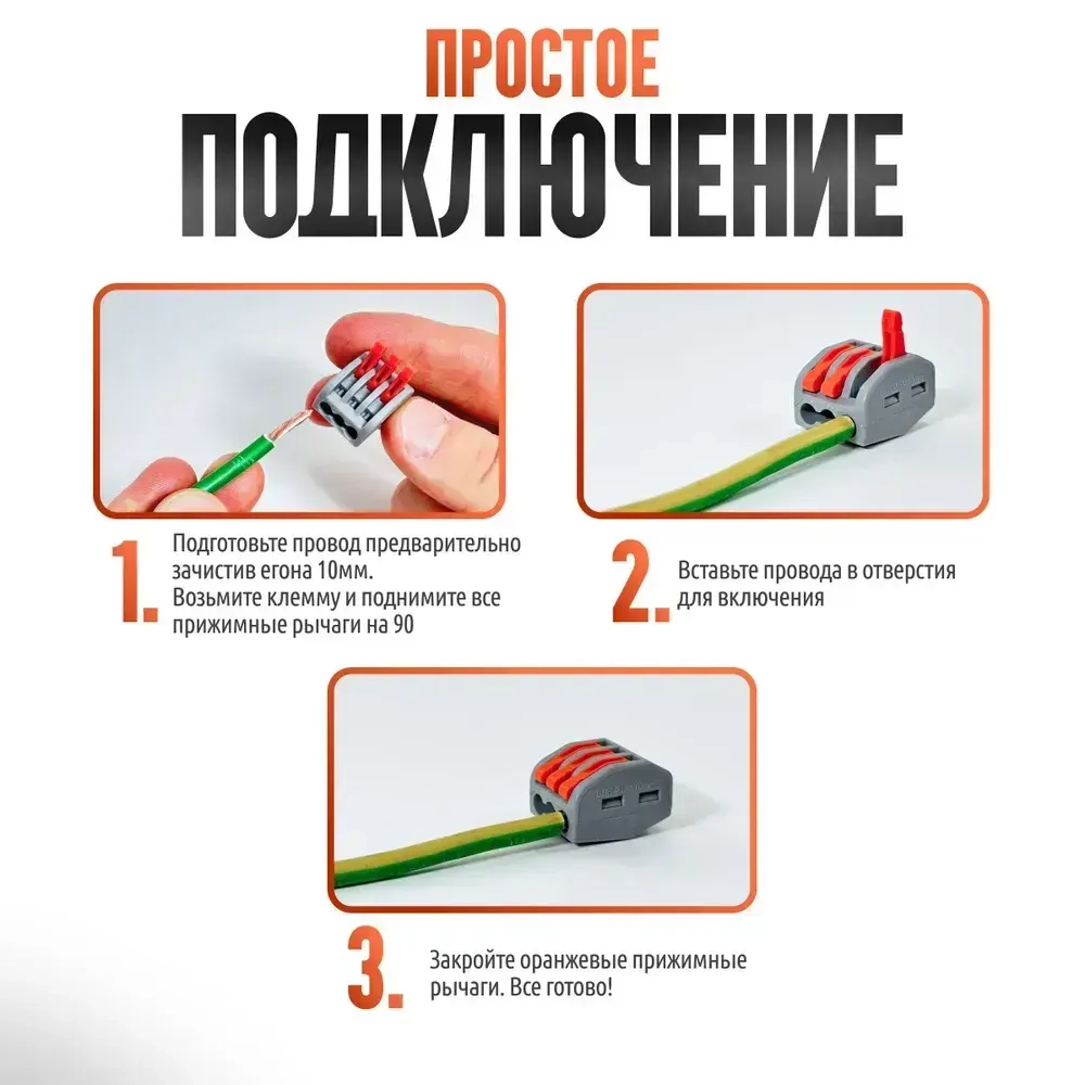 Клеммы WAGO для проводов, Клеммник Ваго