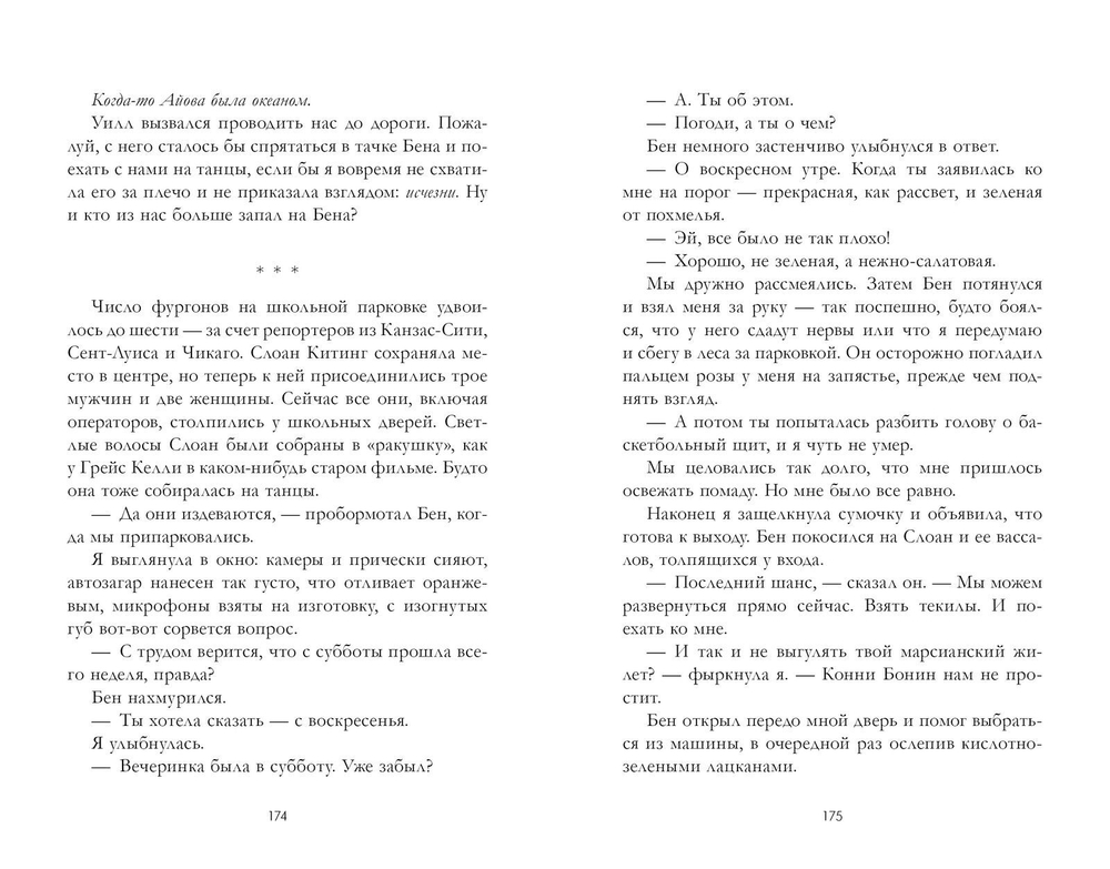 Не нужно молчать