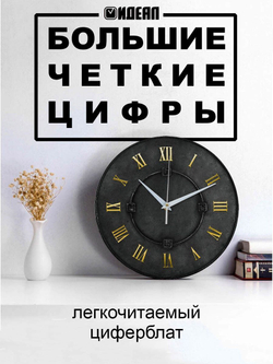 Часы настенные деревянные IDEAL "ЧЕКАНКА ПРИНТ", 30 см, черные Декор для дома, подарок