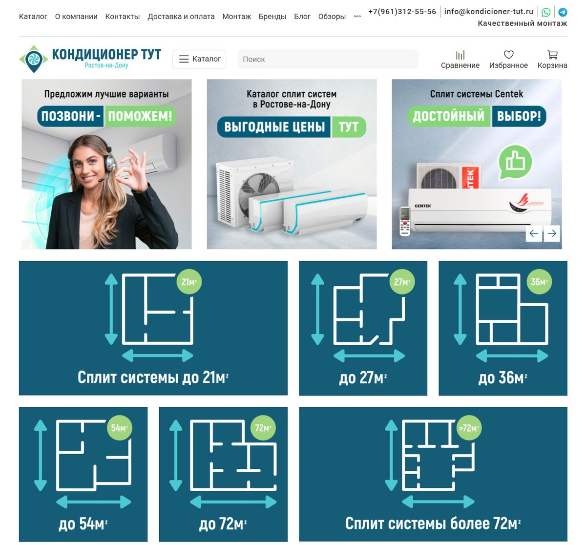 kondicioner-tut.ru