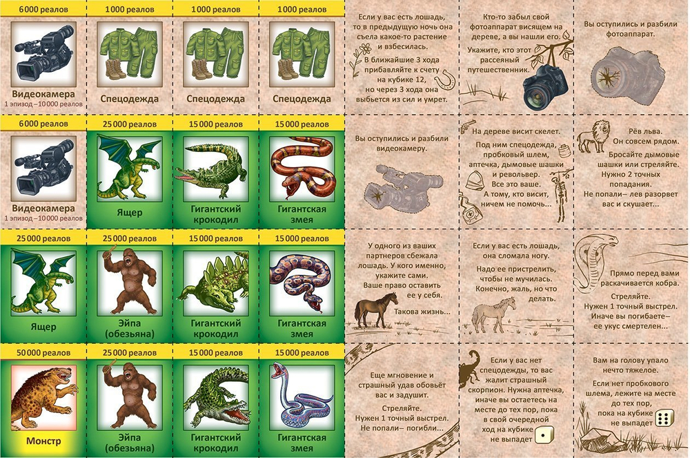 Чудовище Джио-Джанги