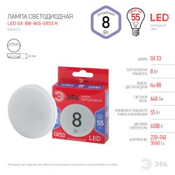 Лампочка светодиодная ЭРА RED LINE LED GX-8W-865-GX53 R GX53 8 Вт таблетка холодный дневной свет | Лампы cветодиодные Плоские (GX)