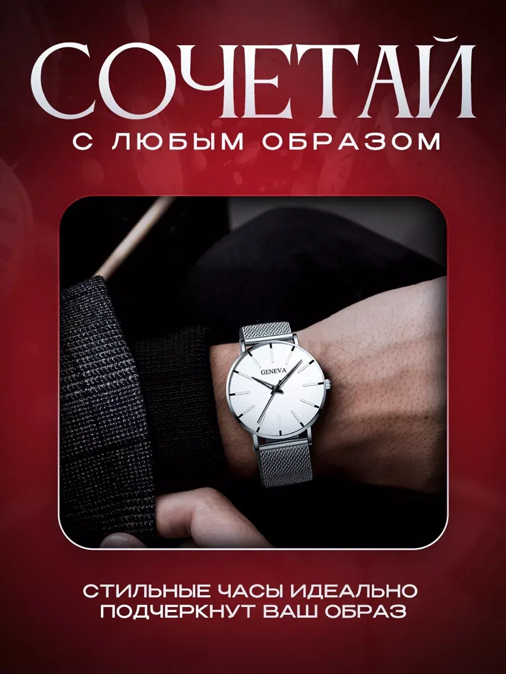 Часы наручные