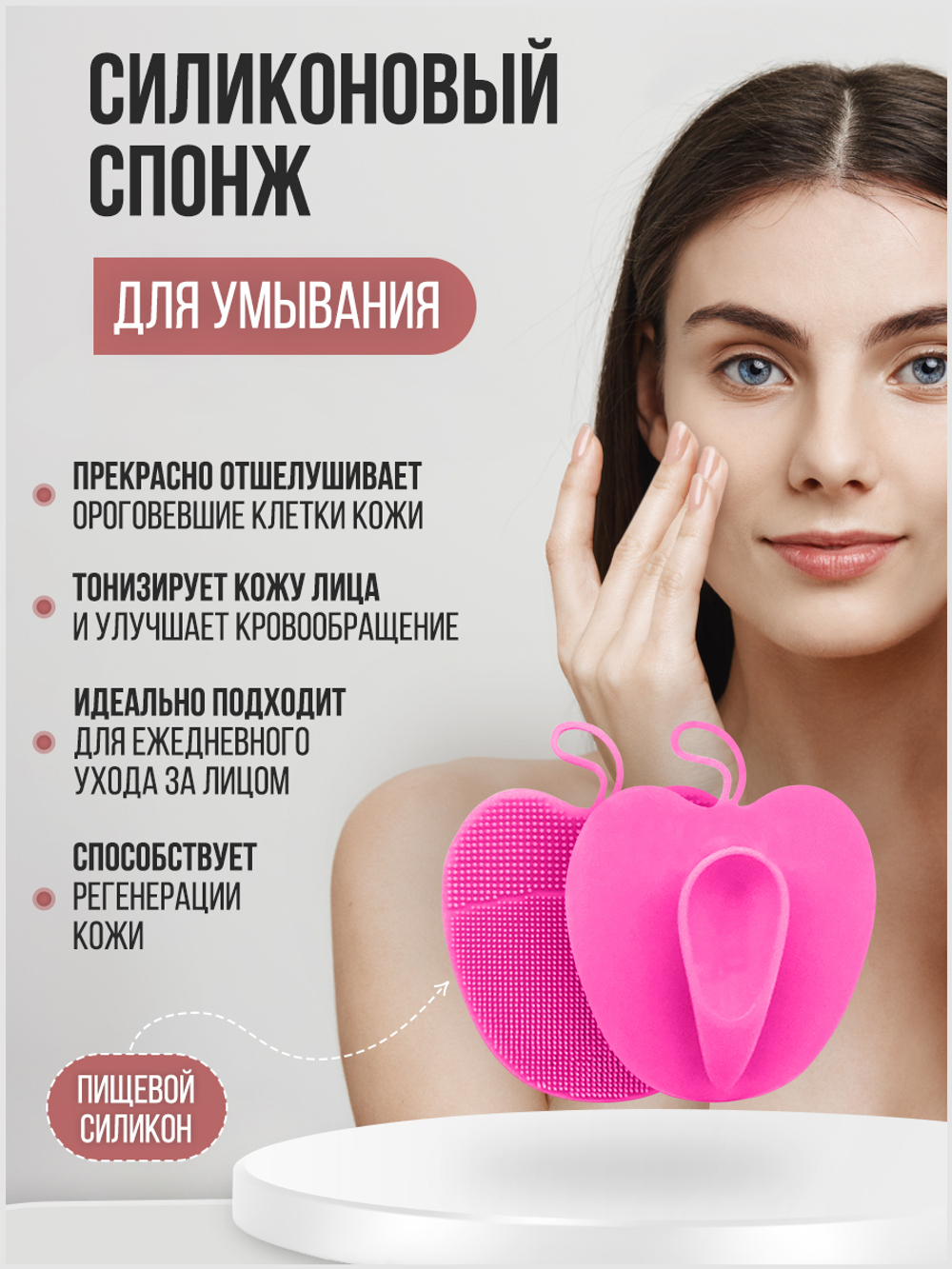 Силиконовая щеточка для умывания "Яблоко", 9*7 см