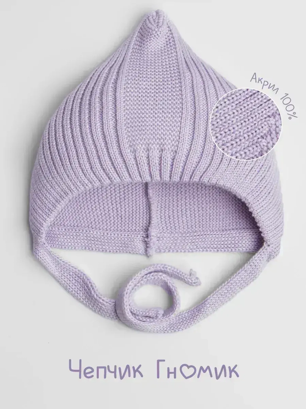 Чепчик для девочки вязаный на завязках на осень