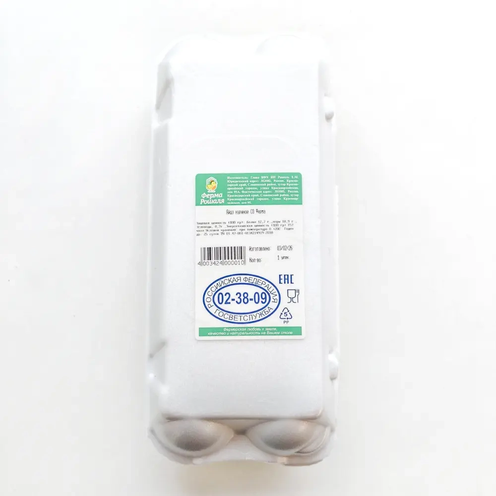 Яйцо куриное "Ферма Евгения Рошаля", 10 шт