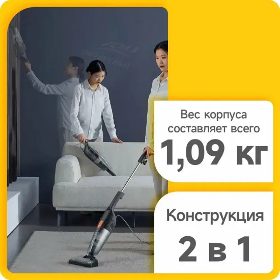 Вертикальный пылесос Deerma DX115C
