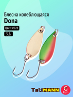 Блесна колеблющаяся TauMANN Dona 3,5g#017