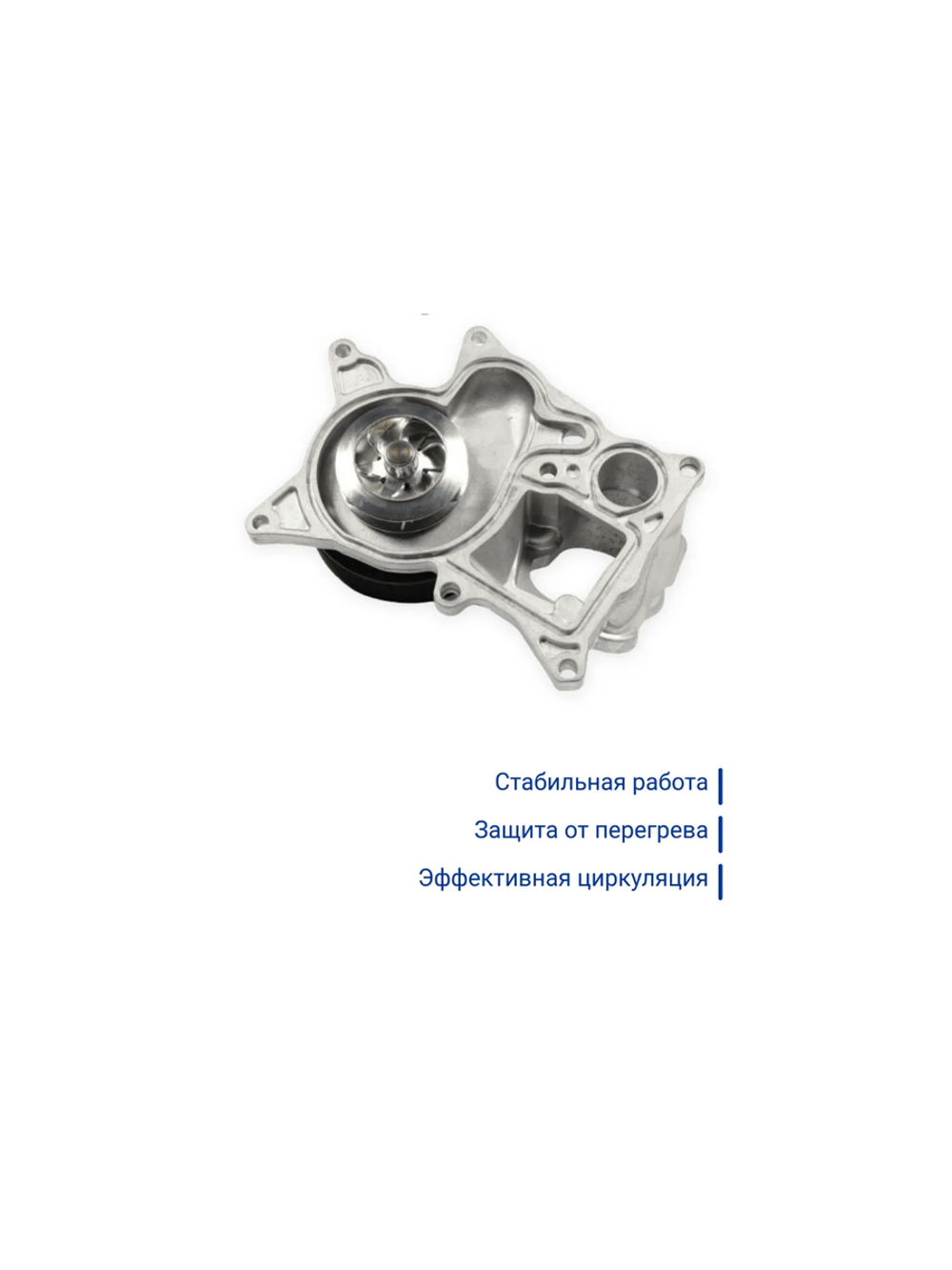 Водяной насос HEPU (помпа) для системы охлаждения двигателя