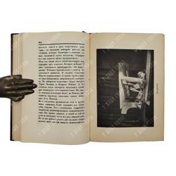 Радлов С. Десять лет в театре, 1929.