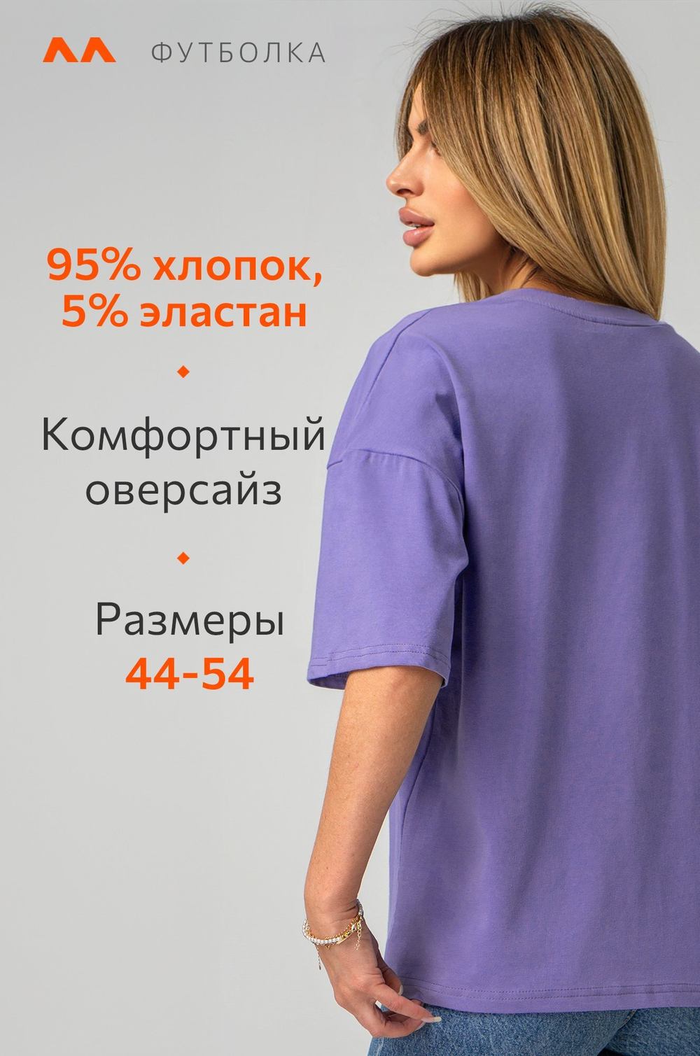 Женская футболка оверсайз с V-вырезом Happyfox