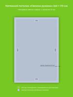 Глянцевый натяжной потолок 4.4 м2