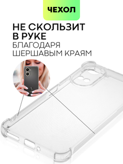 Чехол BROSCORP для Huawei nova 10 SE (арт. HW-N10SE-HARD-TPU-TRANSPARENT)