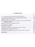 Сочинения