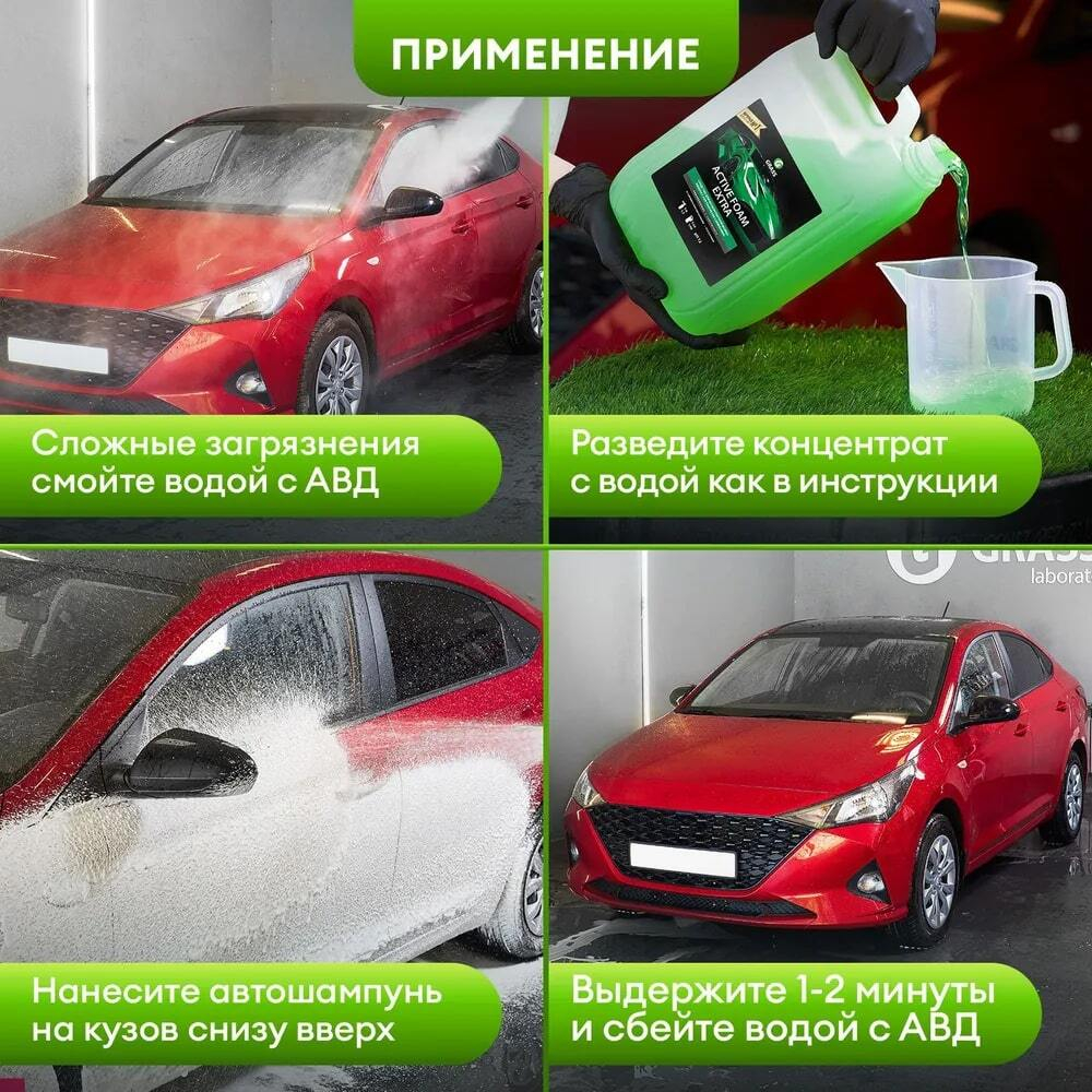 GraSS Активная пена "Active Foam Extra" 6кг