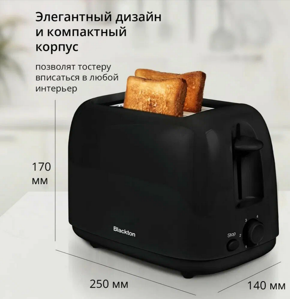 Тостер электрический Blackton Bt T1110