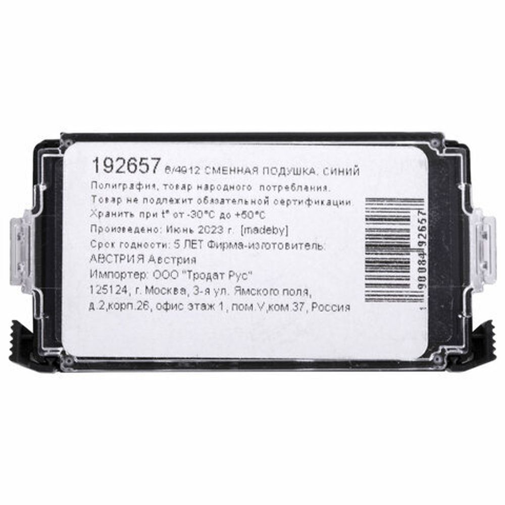 Подушка сменная 47х18 мм, синяя, для TRODAT 4912, 4952, арт. 6/4912