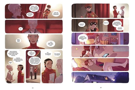 Комикс Дневники Вишенки. Том 4. Богиня без лица