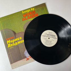 Винтажная виниловая пластинка LP Морис Аладжем, Песни Мориса Аладжема (СССР 1984)