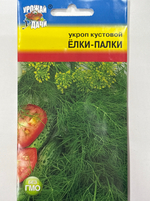 Укроп Елки-Палки, 2г., Урожай Удачи СМЗ-34