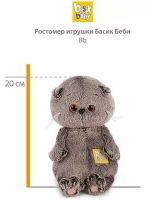 Кот Басик Беби в морском костюме 20 см BB-105