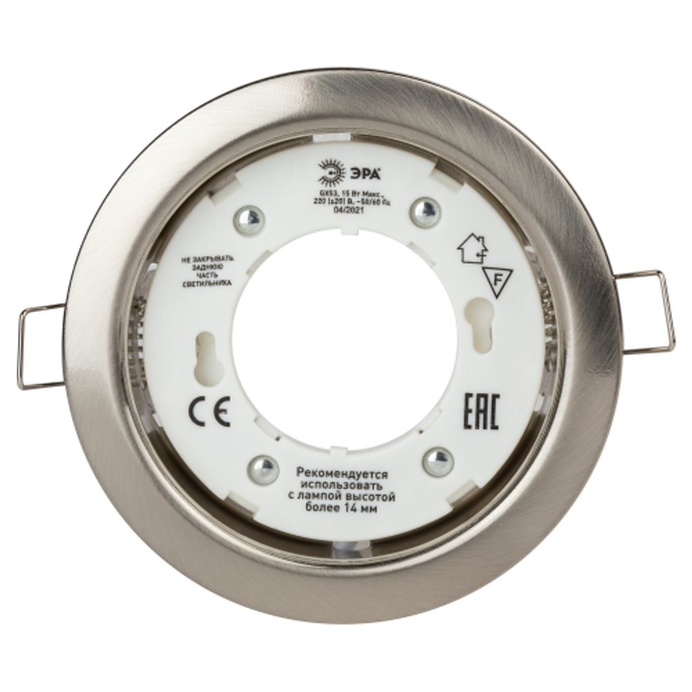 Светильник встраиваемый ЭРА KL35 SN /1 (к) под лампу GX53 сатин никель термокольцо в комплекте | Встраиваемые светильники Для ламп GX53