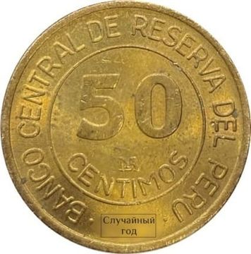 50 сентимо 1985-1988 Перу