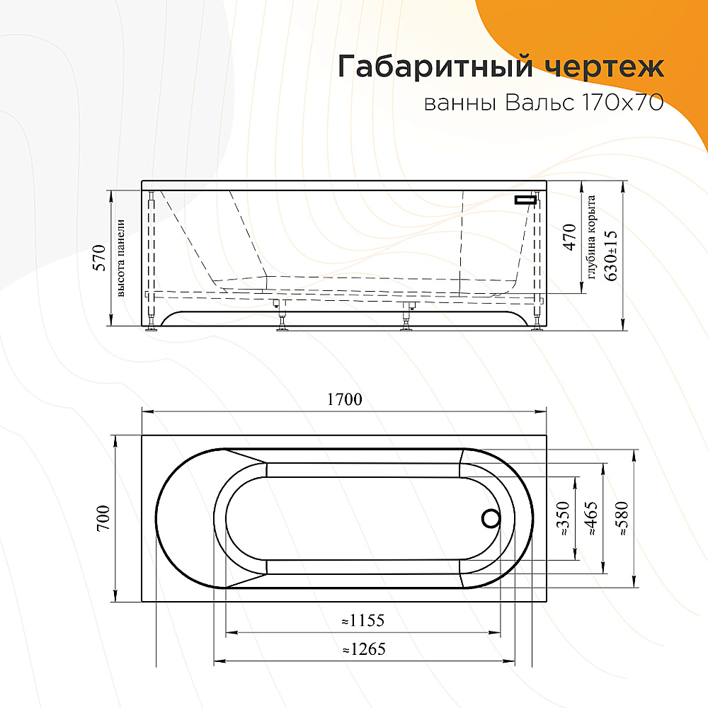 Ванна Радомир Вальс 170х70 1-01-0-0-1-336 белая