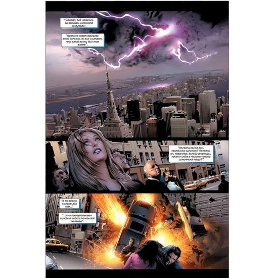 Комикс Marvel Зомби: Дни Мертвецов